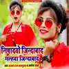 About Nishadavo Jindabad Malhava Jindabad Song